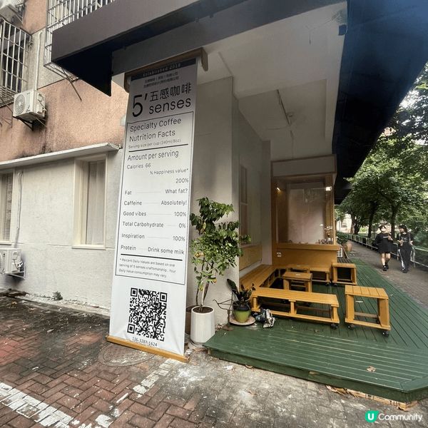 在民居突然出現超可愛的咖啡店介紹，在這裡飲杯咖啡抖一抖，即刻...