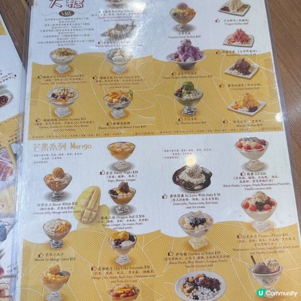 ## 馬鞍山糖水新寵 😋