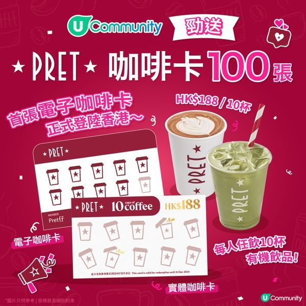 送100張免費咖啡卡！☕6間香港人氣打卡cafe推介🥰