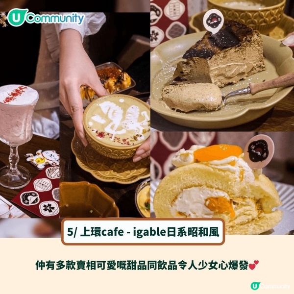 送100張免費咖啡卡！☕6間香港人氣打卡cafe推介🥰