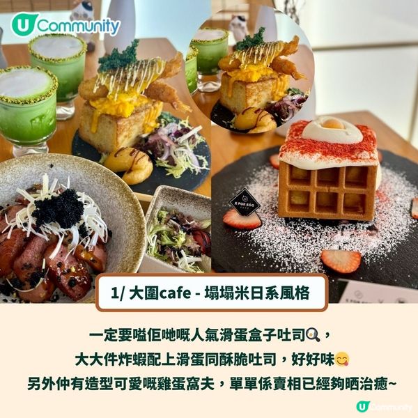 送100張免費咖啡卡！☕6間香港人氣打卡cafe推介🥰