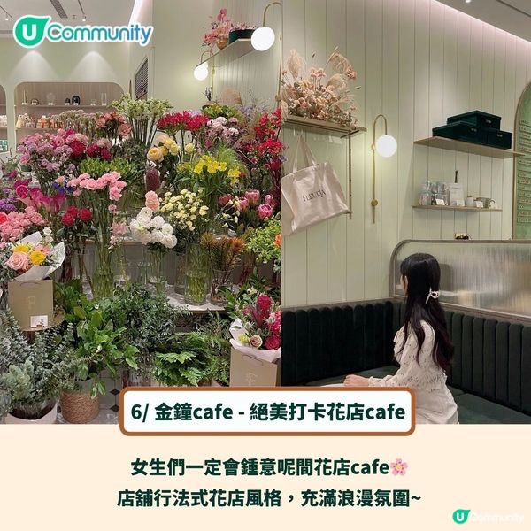 送100張免費咖啡卡！☕6間香港人氣打卡cafe推介🥰