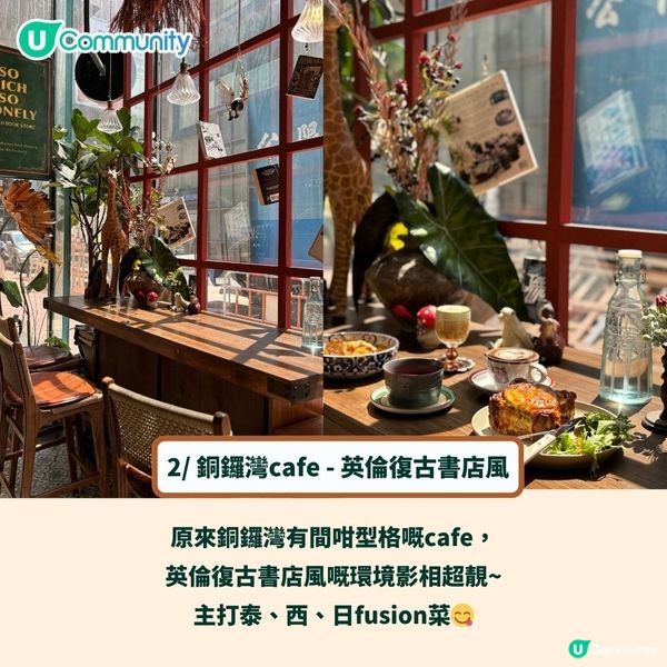 送100張免費咖啡卡！☕6間香港人氣打卡cafe推介🥰