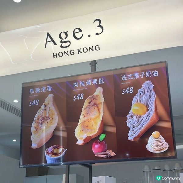 旺角必食～炸三文治