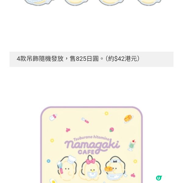 超人氣生蠔BB限定Cafe東京開幕 網上預約攻略