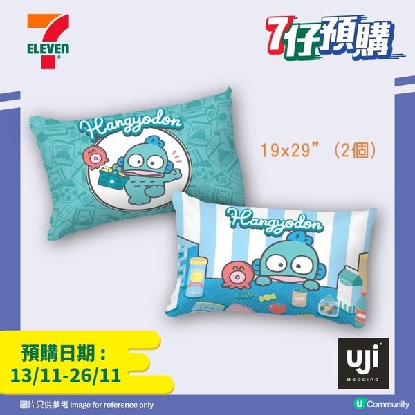 7仔預購🩵水怪床品🛌