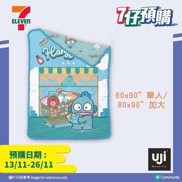 7仔預購🩵水怪床品🛌