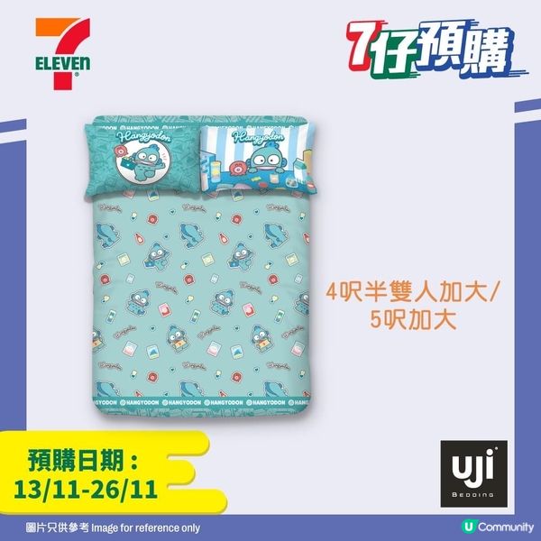 7仔預購🩵水怪床品🛌