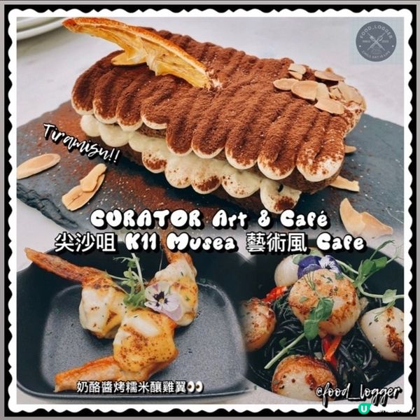 尖沙咀必去藝術風打卡Cafe🎨超好食 Tiramisu💜