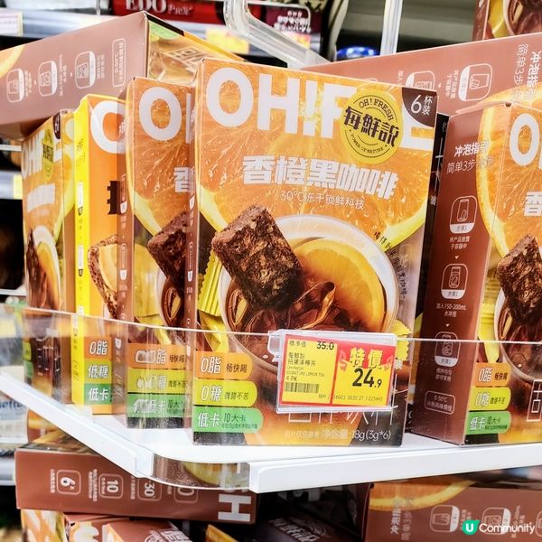 🍊☕ 香橙+咖啡會係咩味⁉️🤯🤯🤯