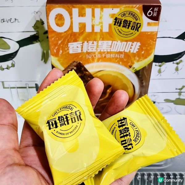 🍊☕ 香橙+咖啡會係咩味⁉️🤯🤯🤯