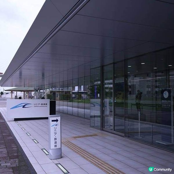 名古屋磁浮鐵道館