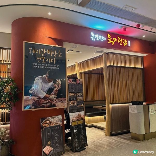 超好味嘅韓燒😍🥰