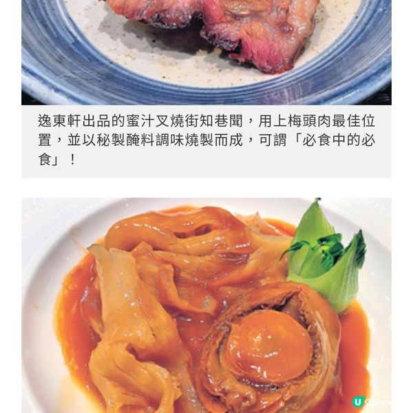 精選時令菲律賓膏蟹入饌 逸東軒 總廚解構 星級蟹宴套餐