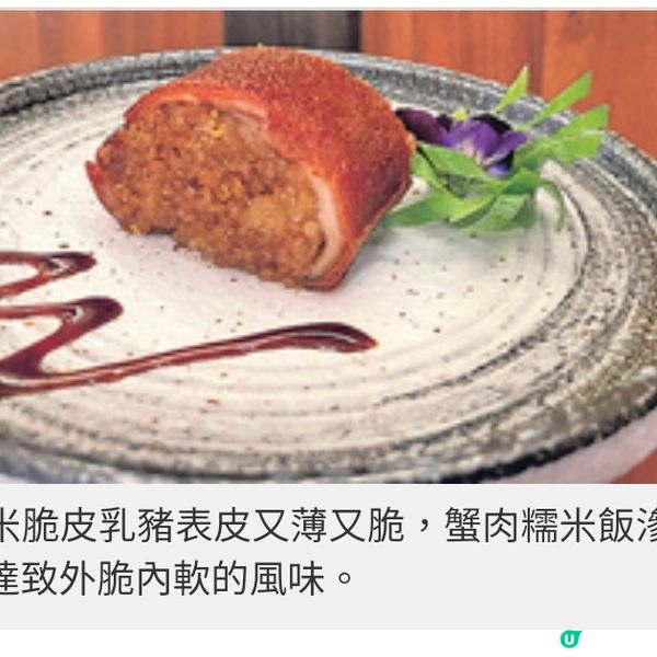 精選時令菲律賓膏蟹入饌 逸東軒 總廚解構 星級蟹宴套餐