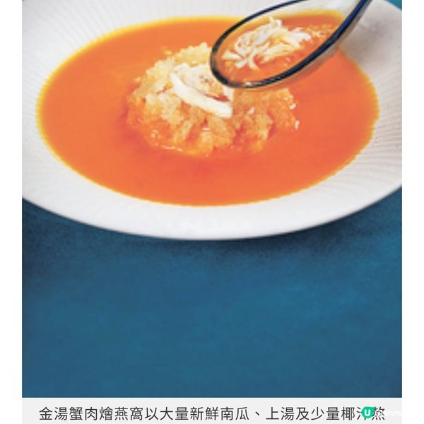 精選時令菲律賓膏蟹入饌 逸東軒 總廚解構 星級蟹宴套餐