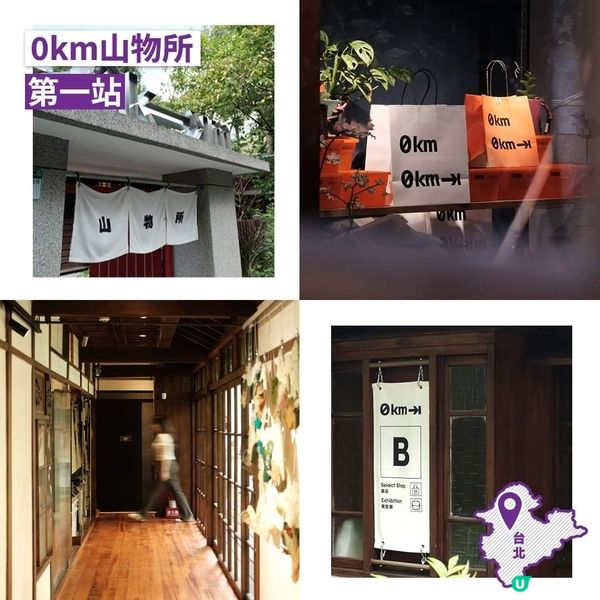 香港快運花蓮之旅