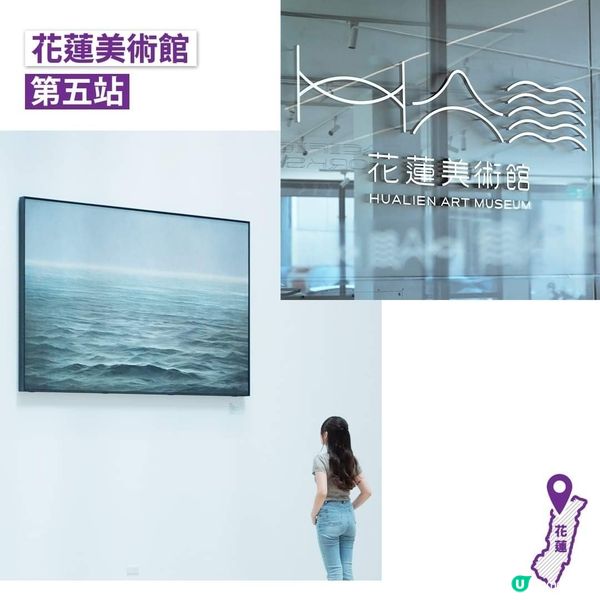 香港快運花蓮之旅