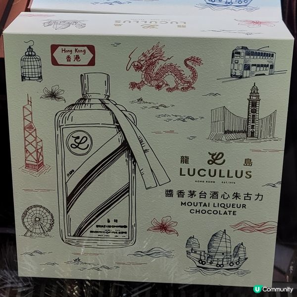 香港特產！新出！醬香茅台酒心朱古力