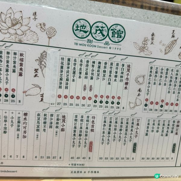 芒果椰青凍小丸子🥭🥥  甜到入心❤️  $33抵食！