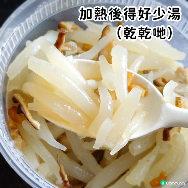 【鴻福堂叮叮輕食推介🥢叮叮銀針粉】