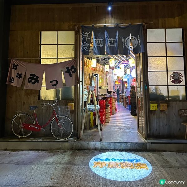 洋日復古居酒屋・壽喜燒二人套餐