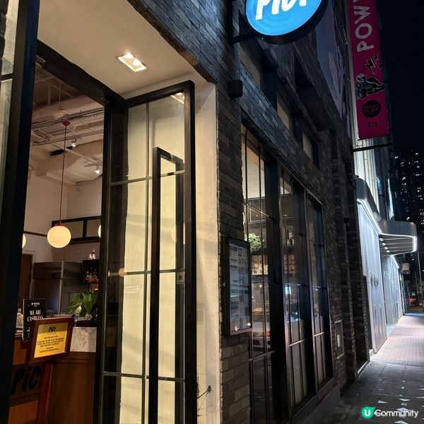 🍝荔枝角分店Pici食評