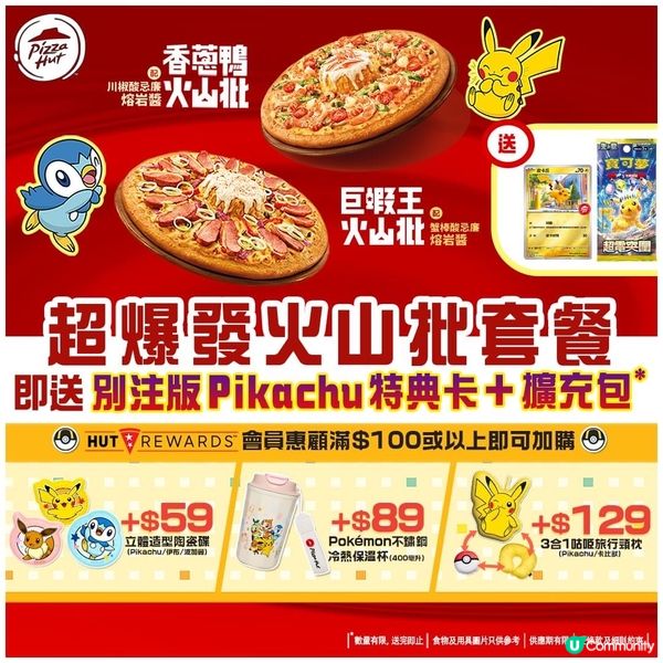 ✨集合啦!各位寶可夢訓練員⚡️