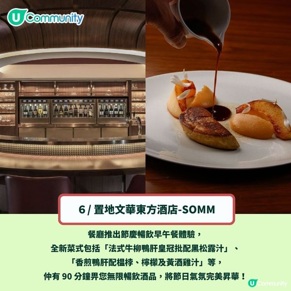 香港12間聖誕打卡餐廳推介2024🎄聖誕自助餐／情調餐廳／早鳥優惠一覽😍