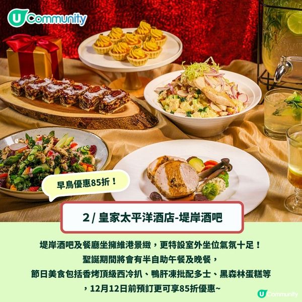 香港12間聖誕打卡餐廳推介2024🎄聖誕自助餐／情調餐廳／早鳥優惠一覽😍