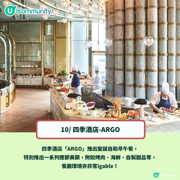 香港12間聖誕打卡餐廳推介2024🎄聖誕自助餐／情調餐廳／早鳥優惠一覽😍