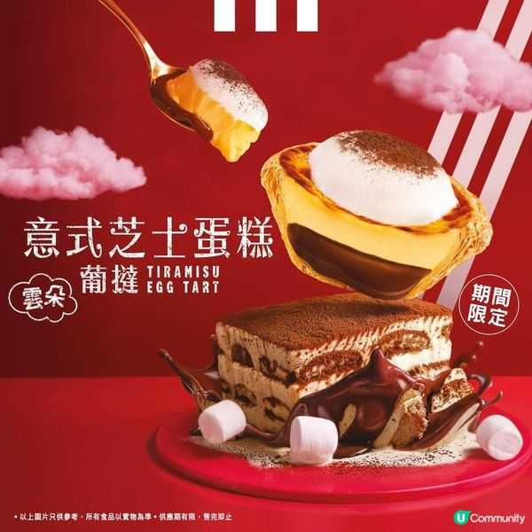 ## KFC超人氣新品登場🔥必試Tiramisu葡撻💜