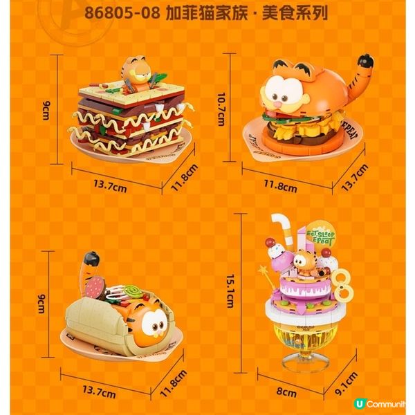 💥聖誕禮物煩惱⁉️🎁 加菲貓積木幫到你‼️🤗🤗