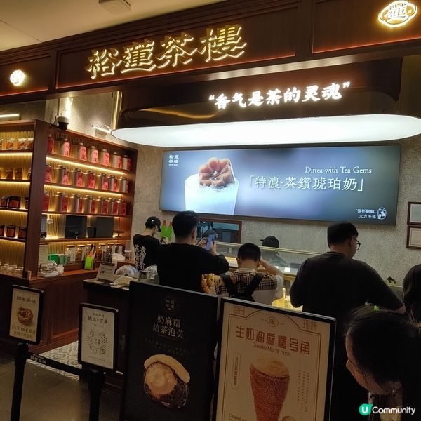 ## 深圳必試網紅茶飲🍹裕蓮茶樓茶鑽琥珀奶爆紅💜