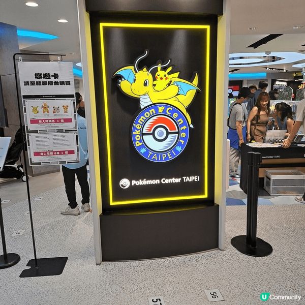 這是在生台北的寶可夢中心，因為是本人的小孩喜歡寶可夢中心，所...