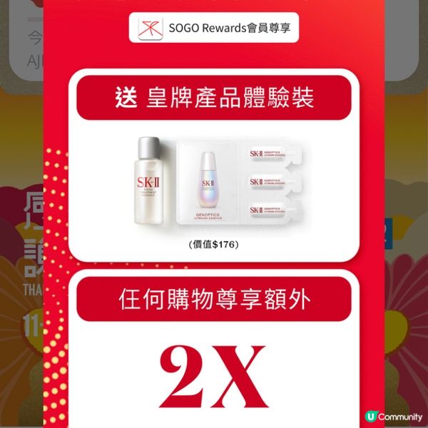 SKII 限量限時優惠