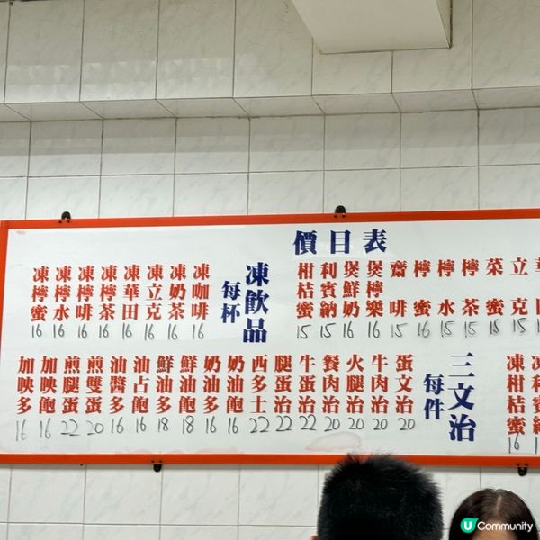 🍜深水埗維記咖啡粉麵點評