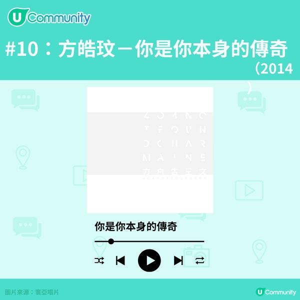 【回憶殺】00後必聽廣東歌Part 2🎧！