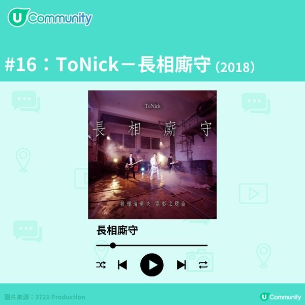 【回憶殺】00後必聽廣東歌Part 2🎧！