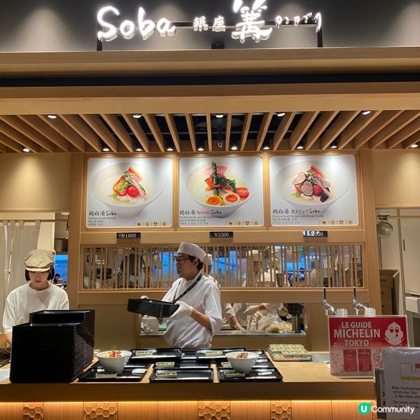 《東京米芝連》🎌點唔使排一個鐘頭就食到｢銀座篝」拉麵?🍜🍜🍜