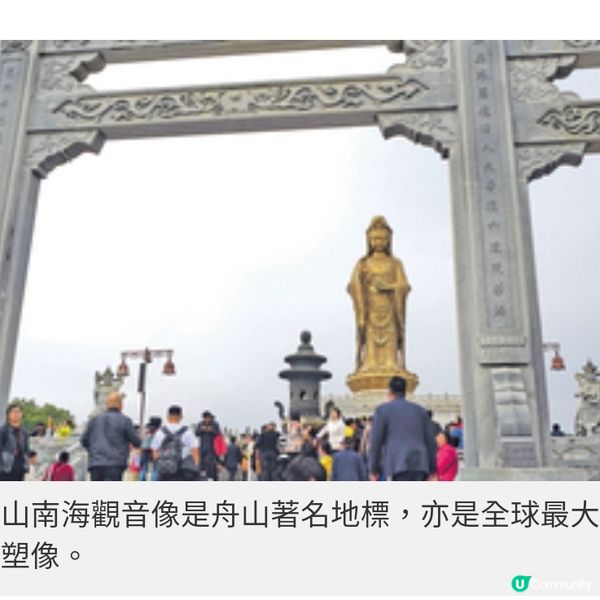 香港首航舟山隨團直擊 佛教名山 普陀山 朝拜 南海觀音