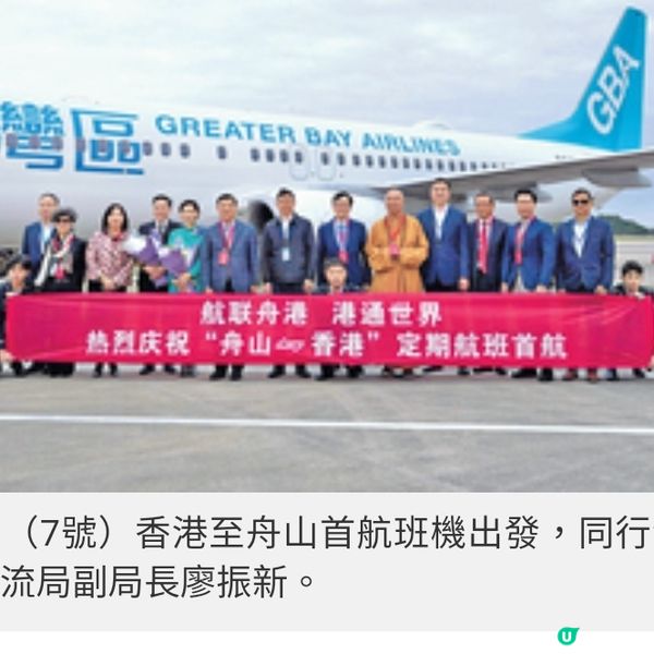 香港首航舟山隨團直擊 佛教名山 普陀山 朝拜 南海觀音