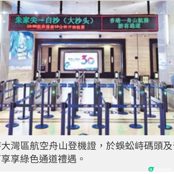 香港首航舟山隨團直擊 佛教名山 普陀山 朝拜 南海觀音