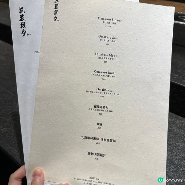 花晨夕月lunch omakase🥰🍣
