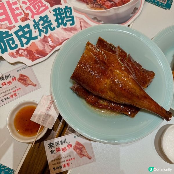 深圳好正嘅燒鵝店