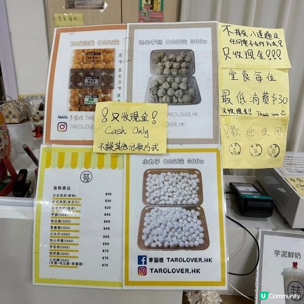 高質芋圓芋泥甜品店
