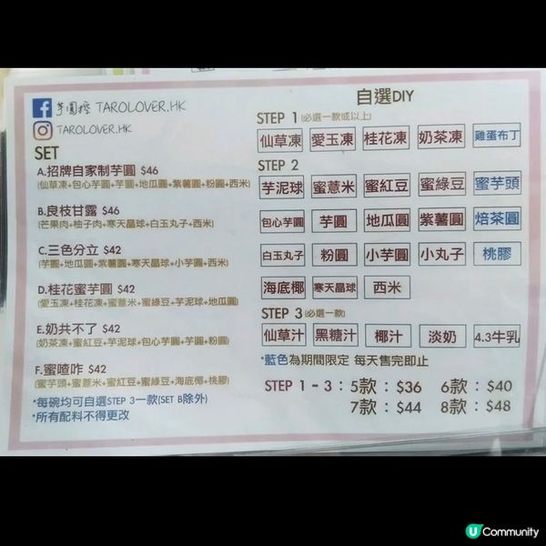 高質芋圓芋泥甜品店