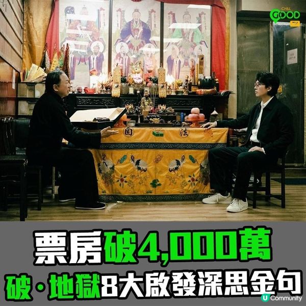 🔥🔥破·地獄8大啟發深思金句