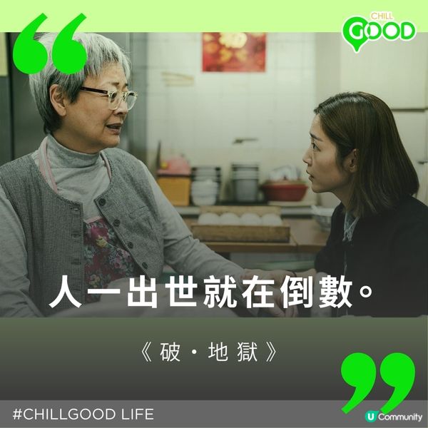 🔥🔥破·地獄8大啟發深思金句