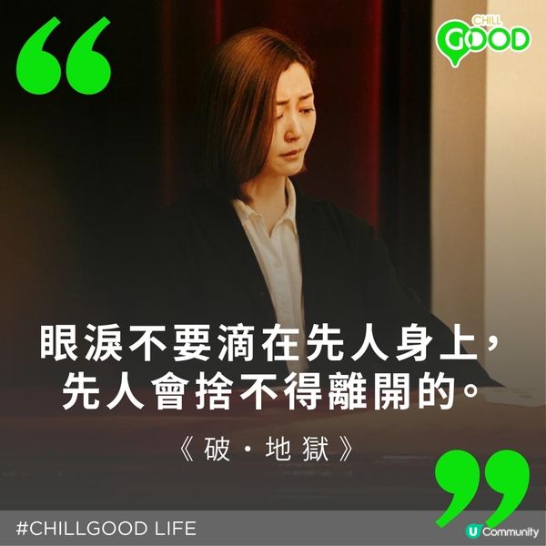 🔥🔥破·地獄8大啟發深思金句